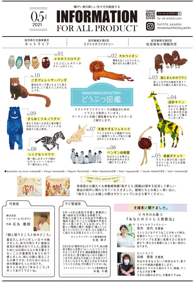 PDFのサムネイル画像