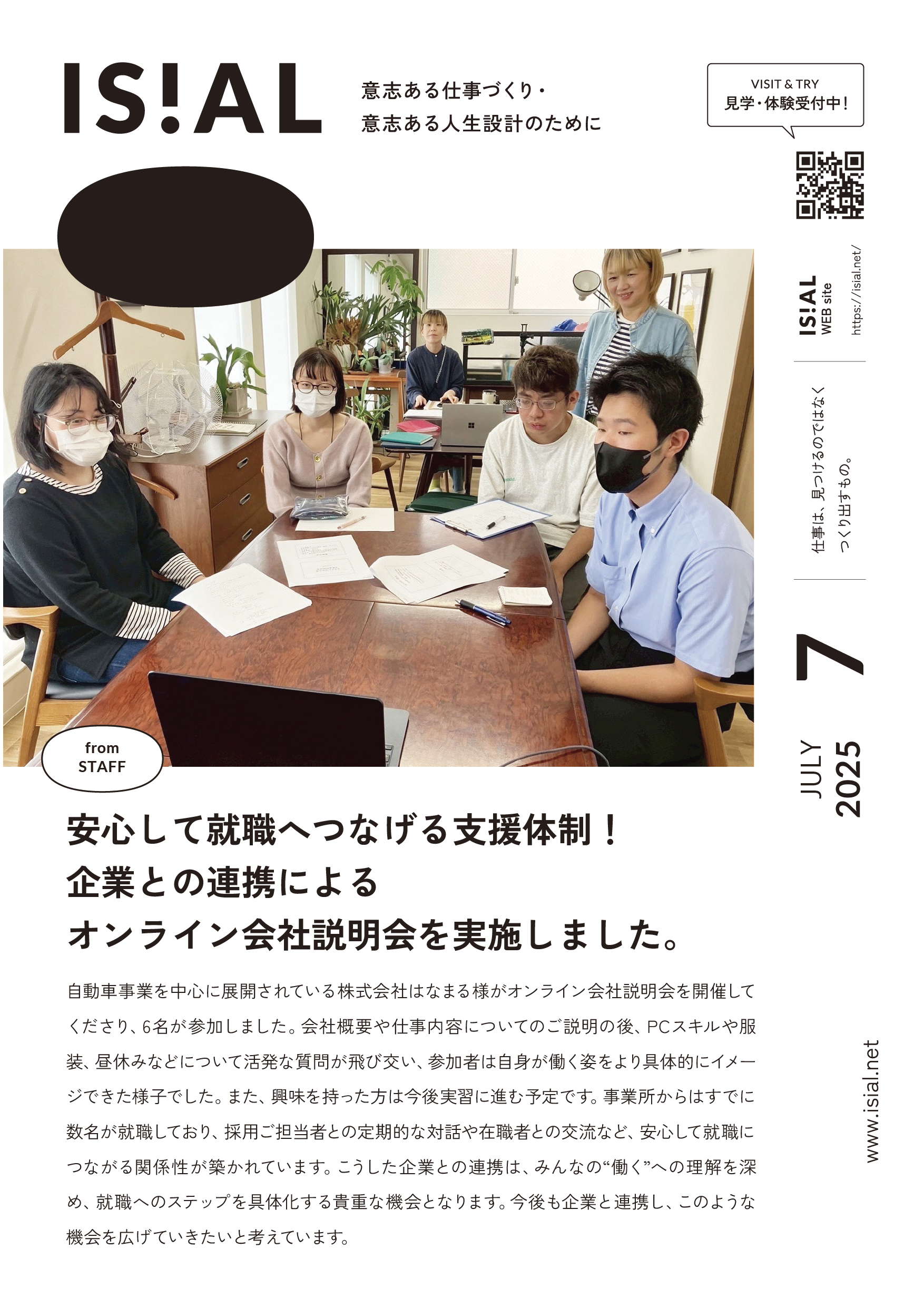 PDFのサムネイル画像