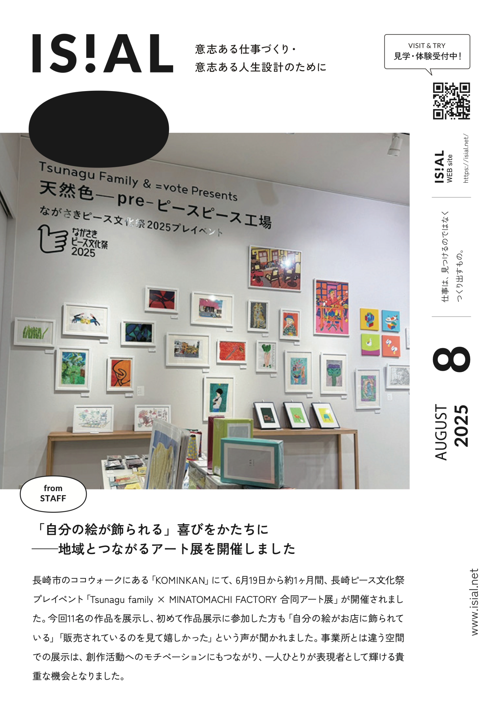 PDFのサムネイル画像