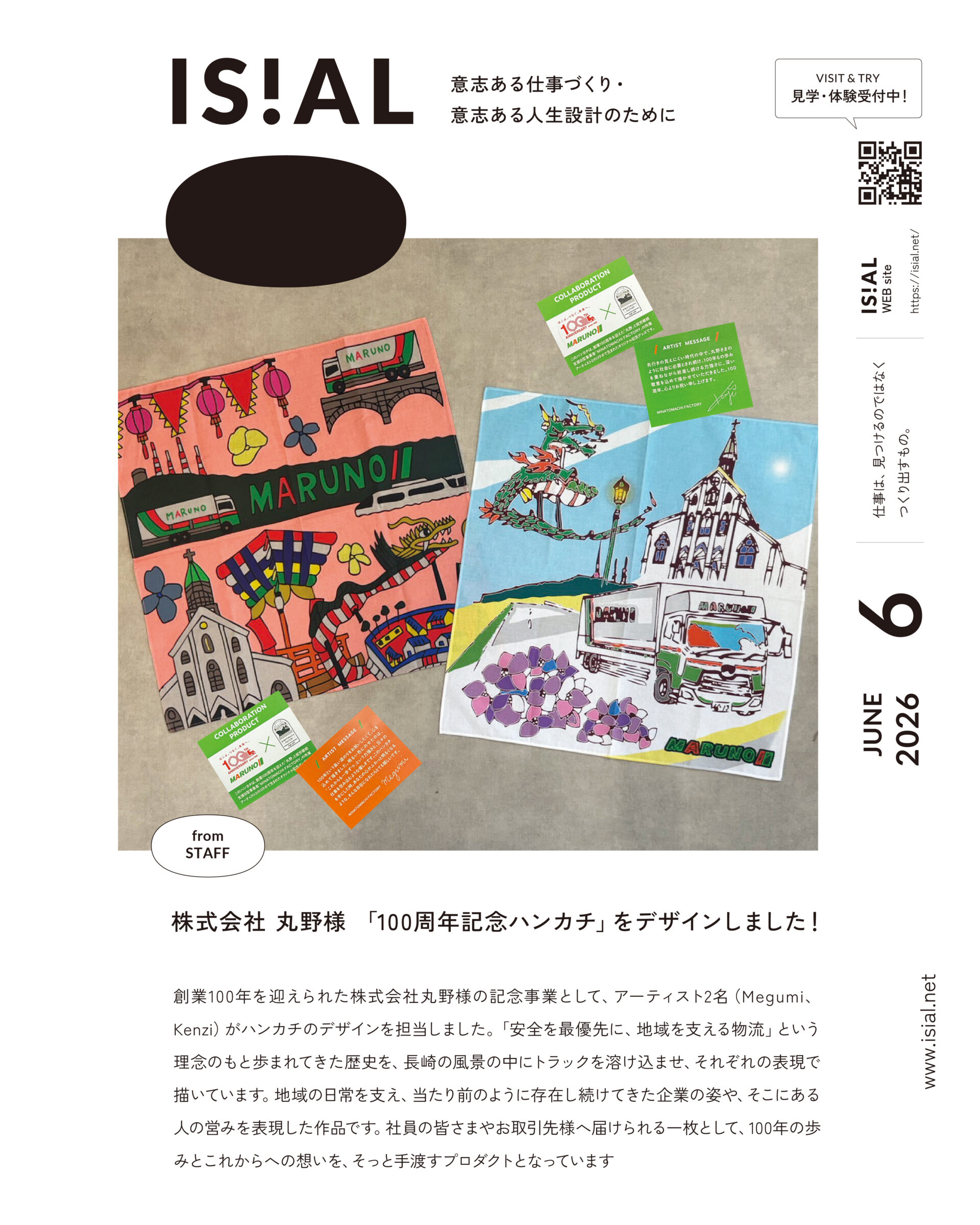 PDFのサムネイル画像